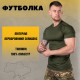 Футболка паровідвідна олива animal РН7546