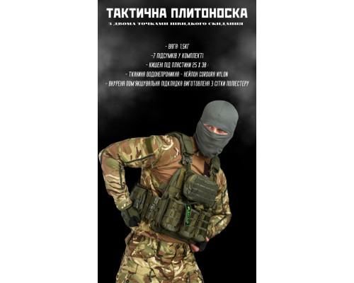 Тактична плитоноска з чотирма точками швидкого скидання Asdag oliva РН6329