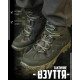 Тактичні черевики Troya РН6528