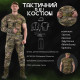 тактичний костюм мультикам 5в1 destroy ЛГ7166