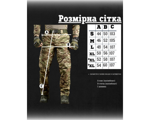 Тактичні штани pyramid мультикам ріпстоп РГ6259