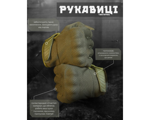 тактичні рукавички kalaud oliva РГ6311