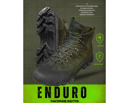 Черевики тактичні ENDURO ОР6369