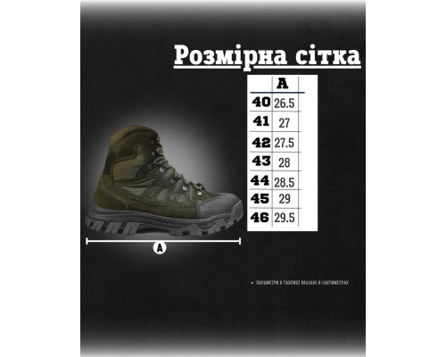 Черевики тактичні ENDURO ОР6369