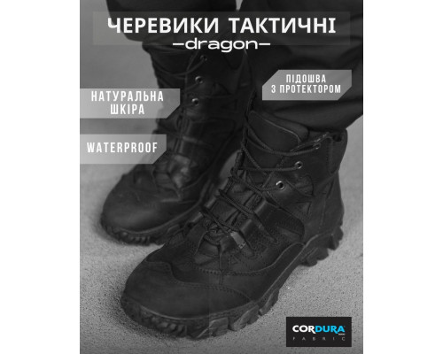 Тактичні черевики dragon total black ОР6370
