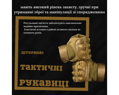 ТАКТИЧНІ ПАРАЧАТКИ ШТУРМОВІ ВІЙСЬКОВІ ПОВНОПАЛІ ОЛ7295