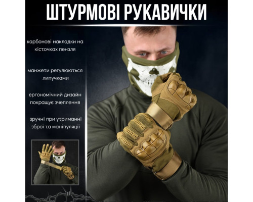 ТАКТИЧНІ ПАРАЧАТКИ ШТУРМОВІ ВІЙСЬКОВІ ПОВНОПАЛІ ОЛ7295