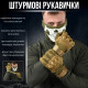 ТАКТИЧНІ ПАРАЧАТКИ ШТУРМОВІ ВІЙСЬКОВІ ПОВНОПАЛІ ОЛ7295