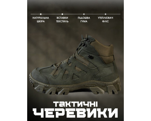 Зимові тактичні ботинки troya на флісі ВТ0457