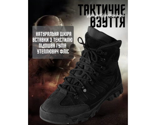 зимові тактичні черевики weightlessness на флісі black ВТ0460