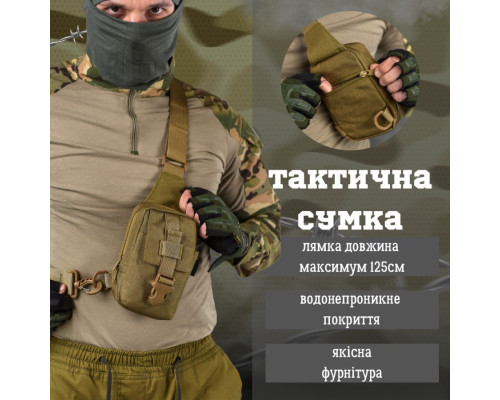 Сумка рюкзак однолямочный Silver Knight кайот ВТ6584