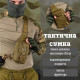 Сумка рюкзак однолямочный Silver Knight кайот ВТ6584