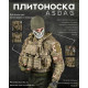 Тактична плитоноска ASDAG мультикам ВТ6580
