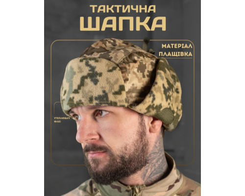 Шапка ушанка pixel ВТ7786